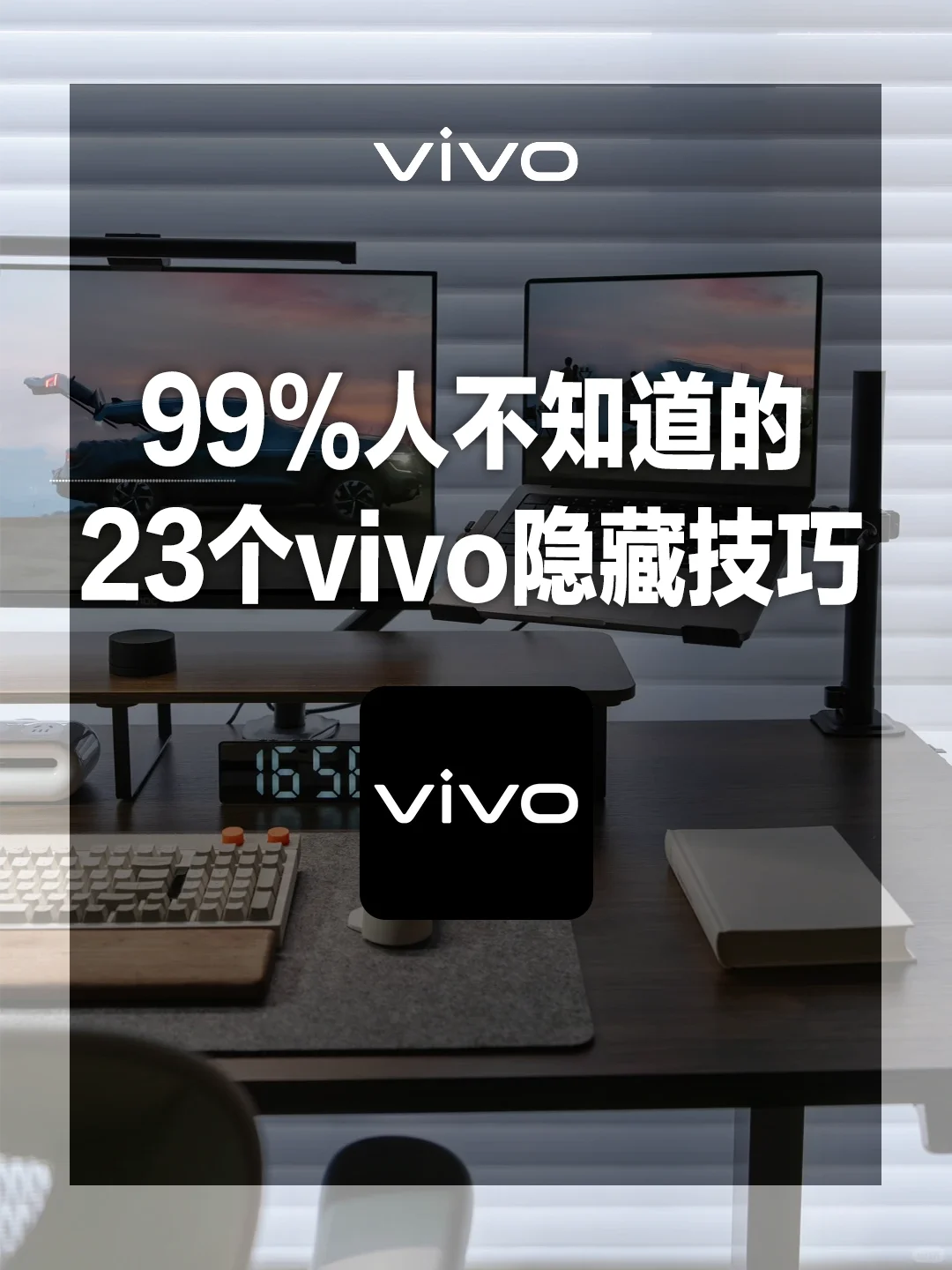 超绝vivo黑科技隐藏功能👀