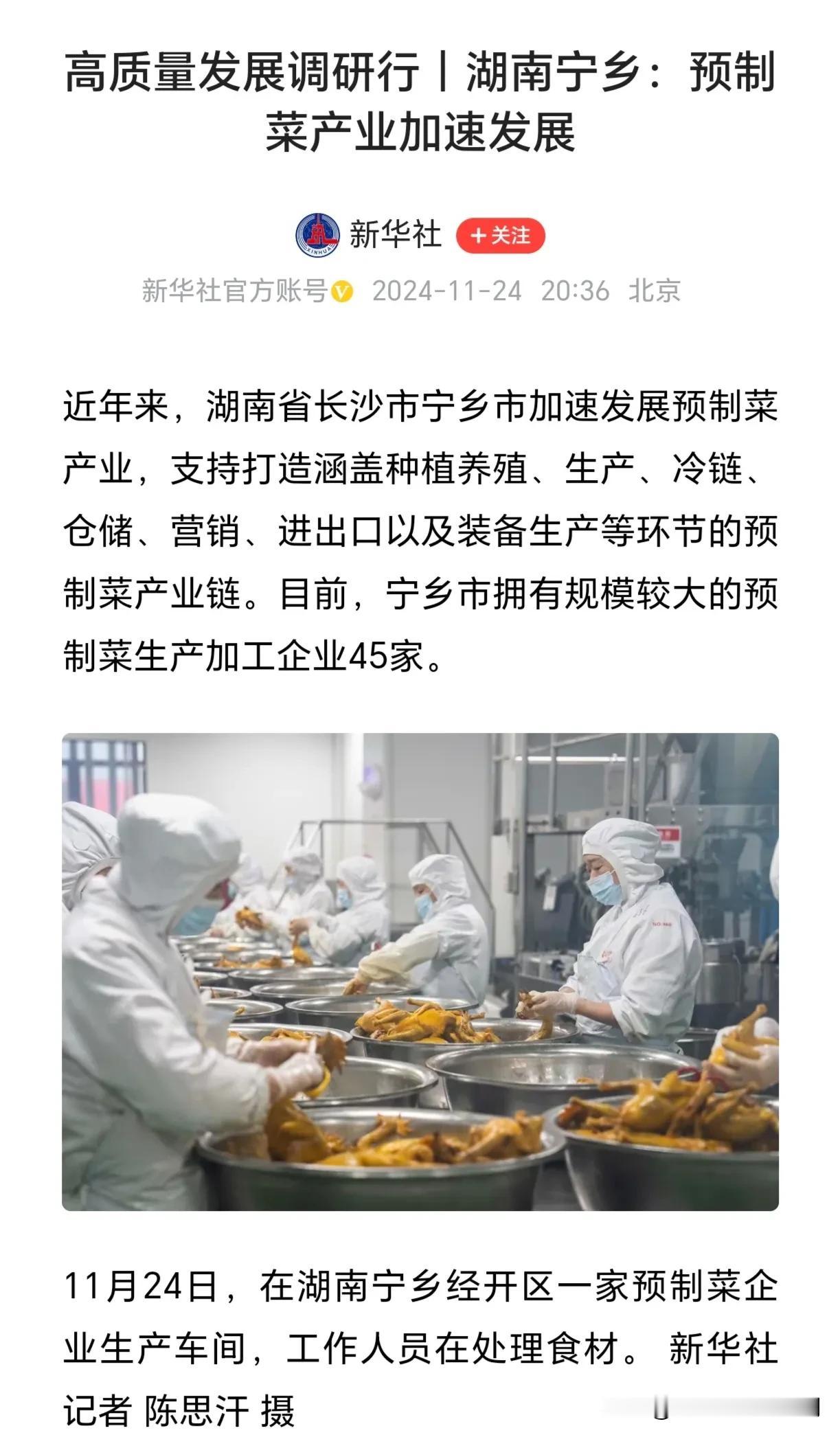 预制菜到底好不好？如果不好，为什么那么多人支持？马云去年表示欲进军预制菜行业，反