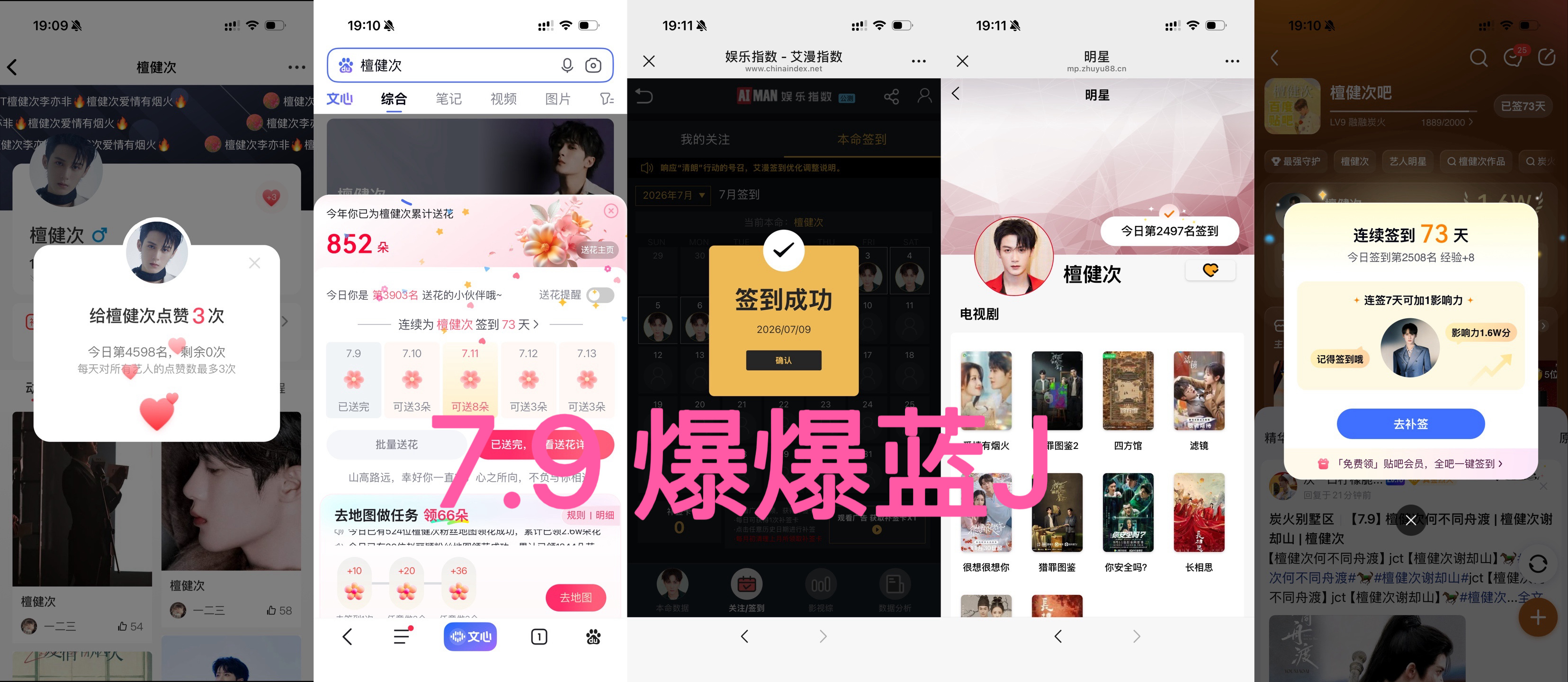 7.9 五签打卡 