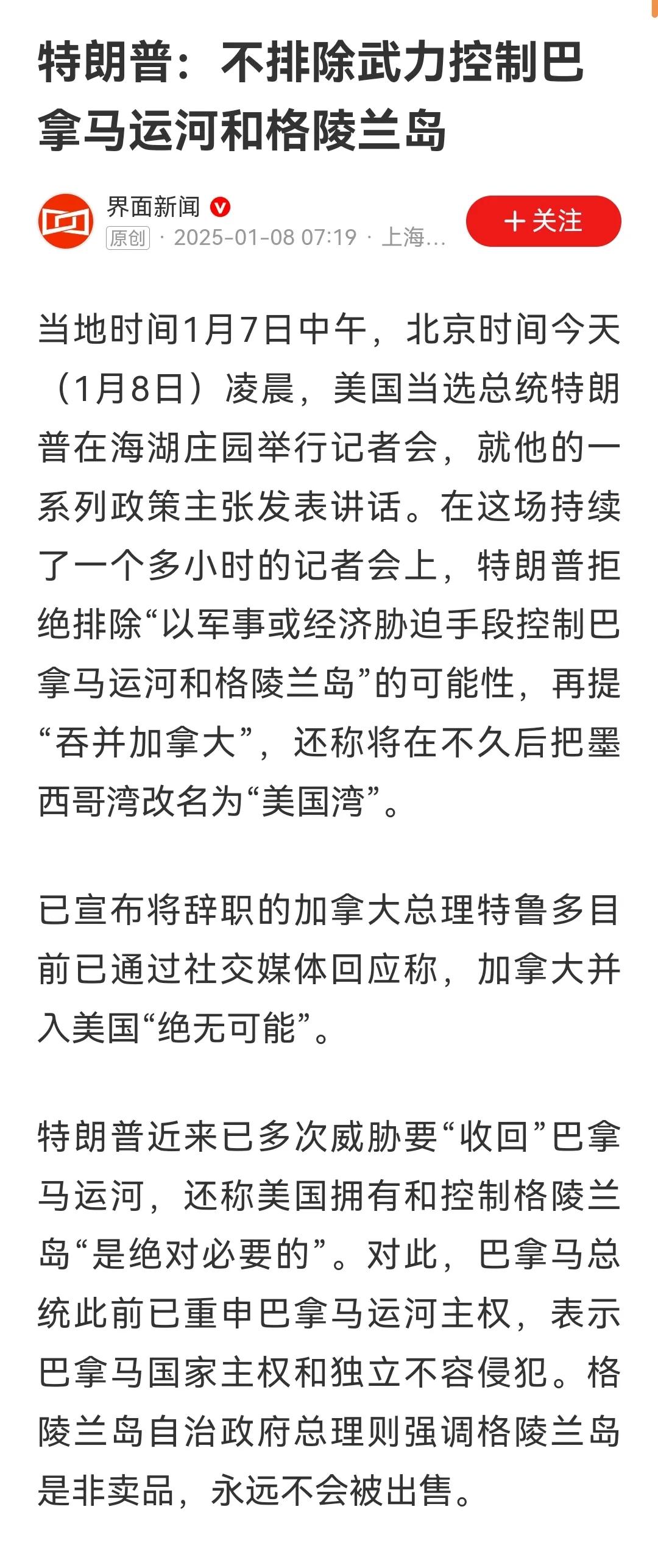 特朗普比以往更加疯狂，以为自己无所不能，这必将引起世界更加动荡。