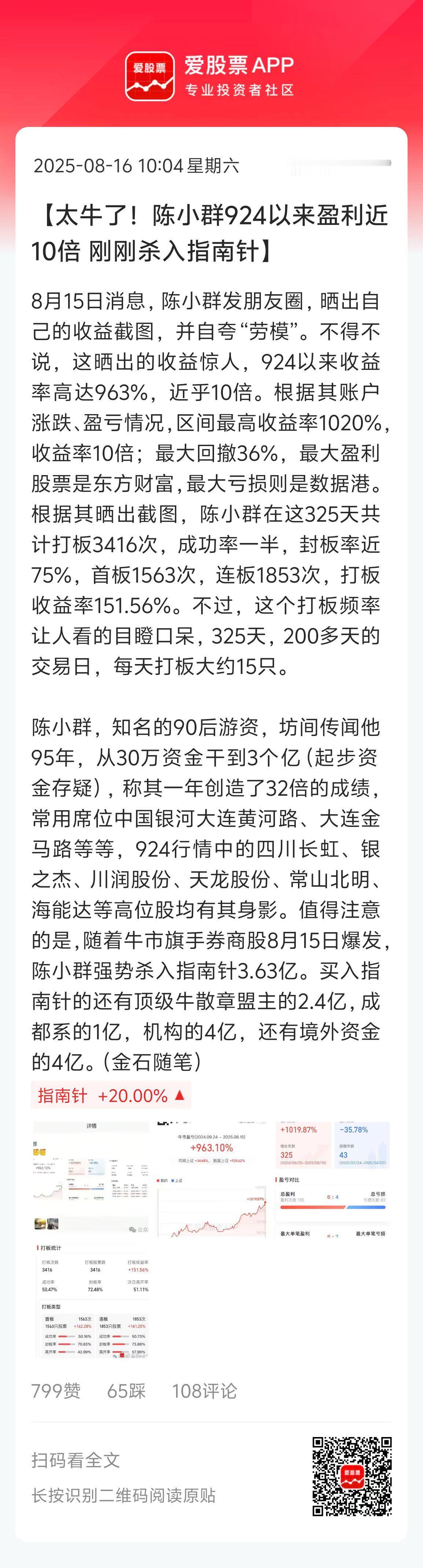周末牛市氛围有点压不住了呀，各种吹的比较多：

1、居民存款开始往股市搬家了。