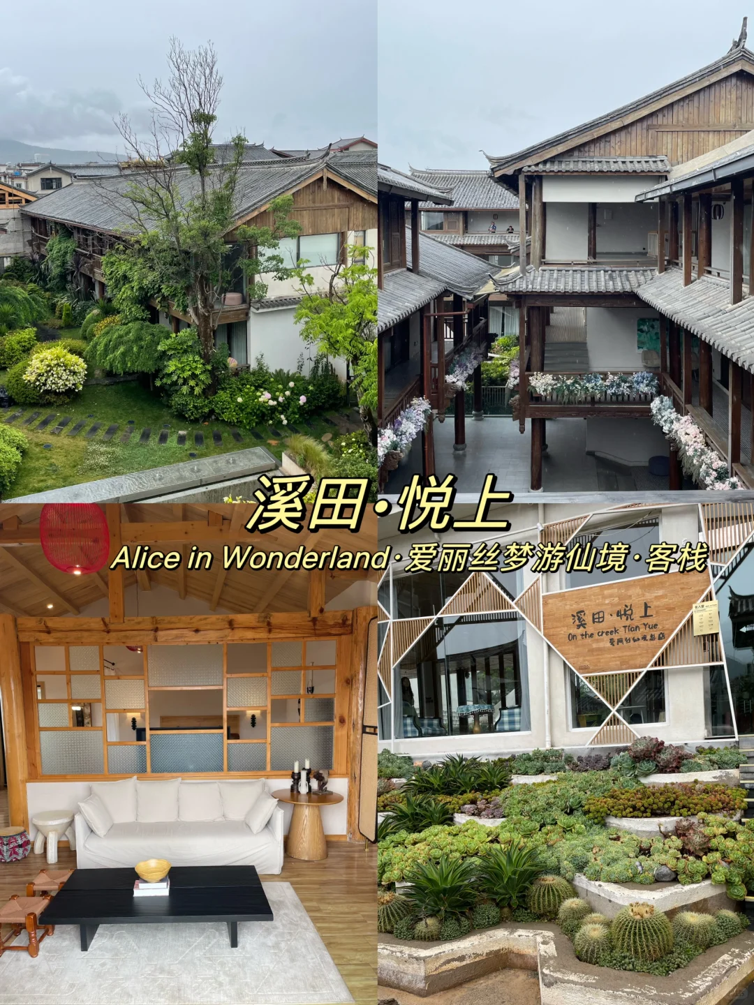 丽江旅游 | 束河古城一日游玩保姆级攻略！