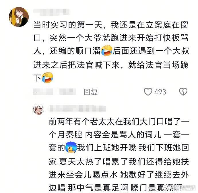 真实的法庭是真这么热闹的吗哈哈哈哈哈哈哈 