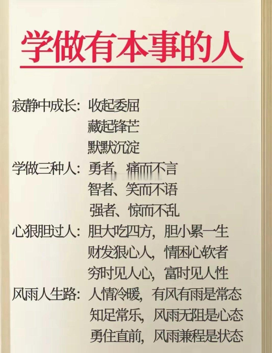 时间识人，落难知心。不经一事，不懂一人。 