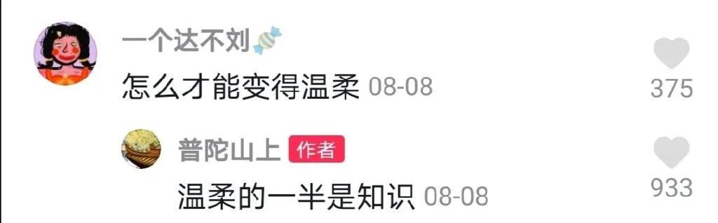 一些让人豁然开朗的回答[微风]  