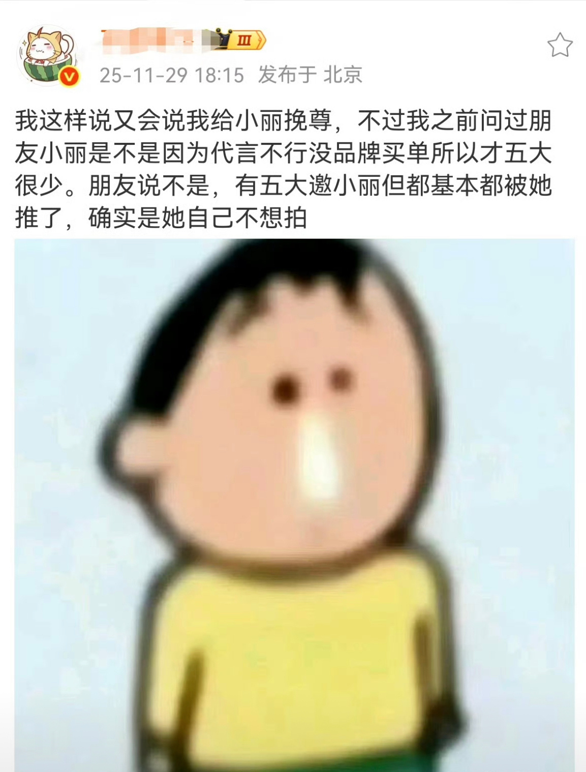 我也听说过这个确实是赵丽颖自己不想拍其实她这种咖位怎么可能没有五大拍，动动脑子就