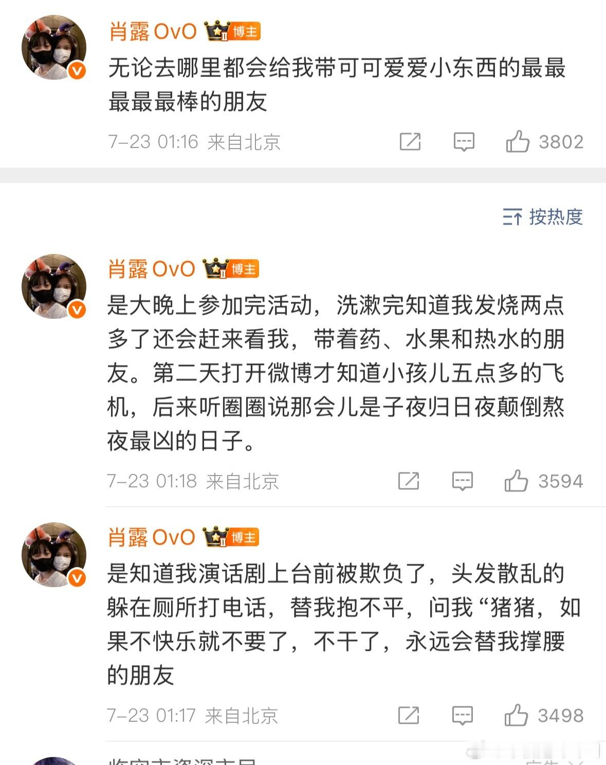 田曦薇你[捂嘴哭][捂嘴哭] ​​​