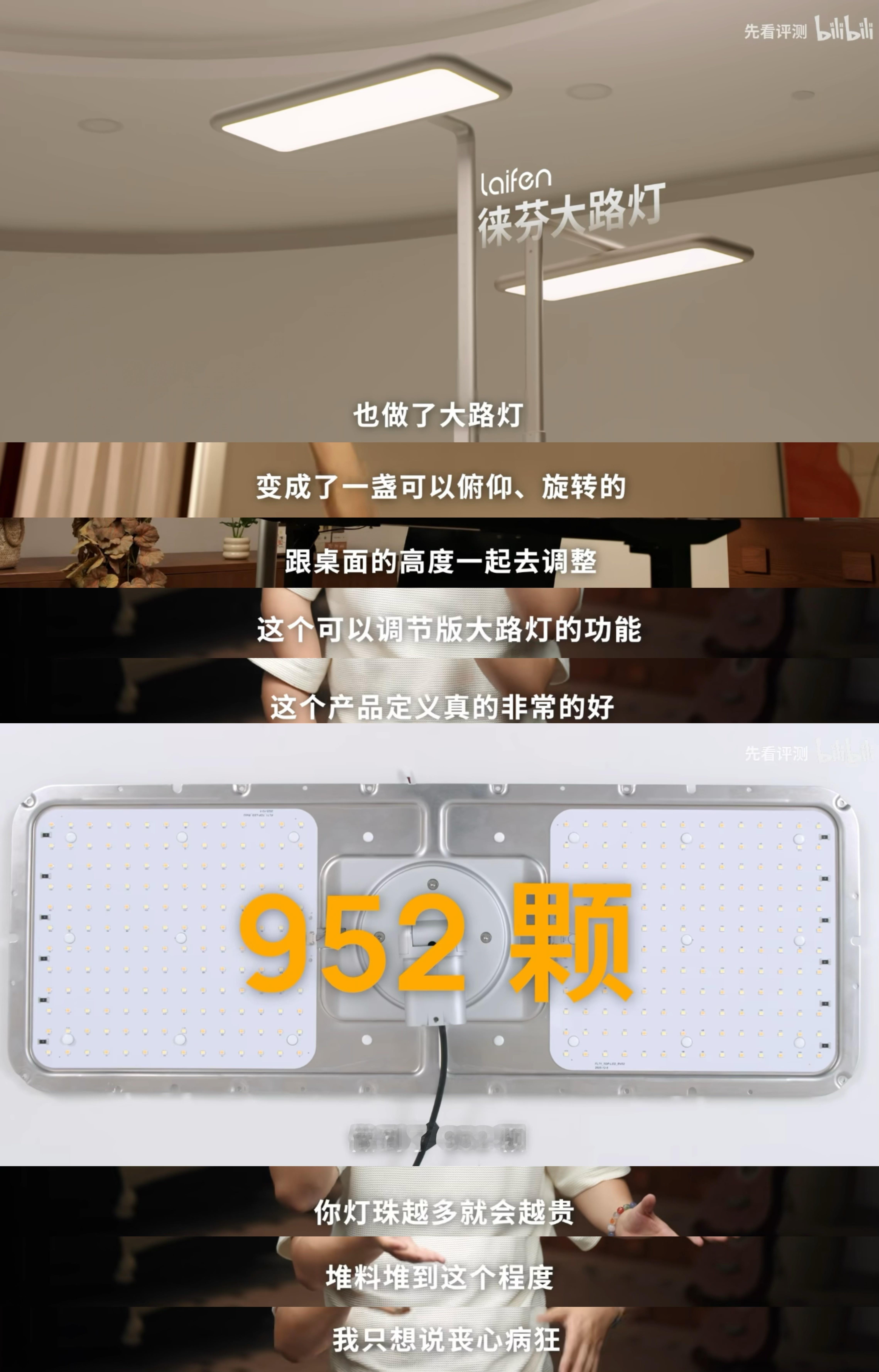 徕芬也出“大路灯”啦！刚发布的徕芬护眼落地灯L1 Pro：设计语言延续徕芬风格，