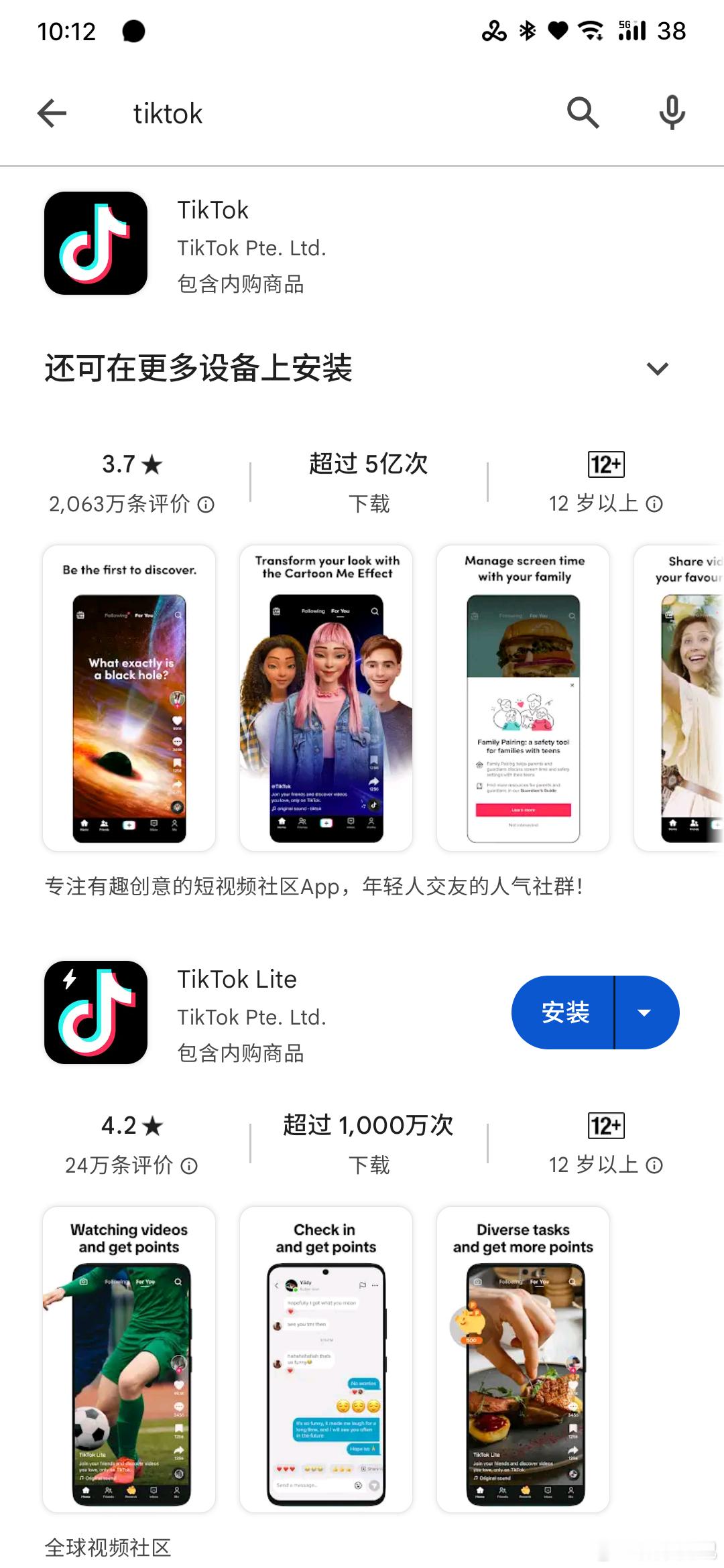 TikTok已在美国AppStore重新上架  难民们要回家了[doge]美国政