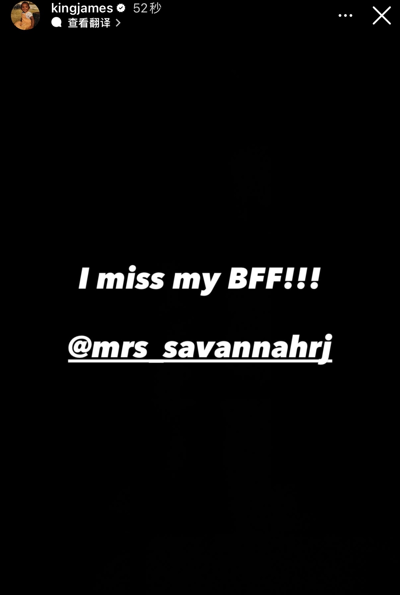 詹姆斯赛后更新动态：我想我老婆了。 