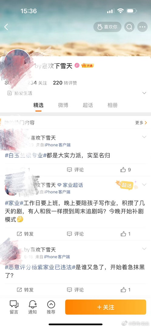 曝白鹿提名金鹰奖最佳女主杨紫粉丝这是在威胁金鹰吗？好害怕呀黑社会来的 