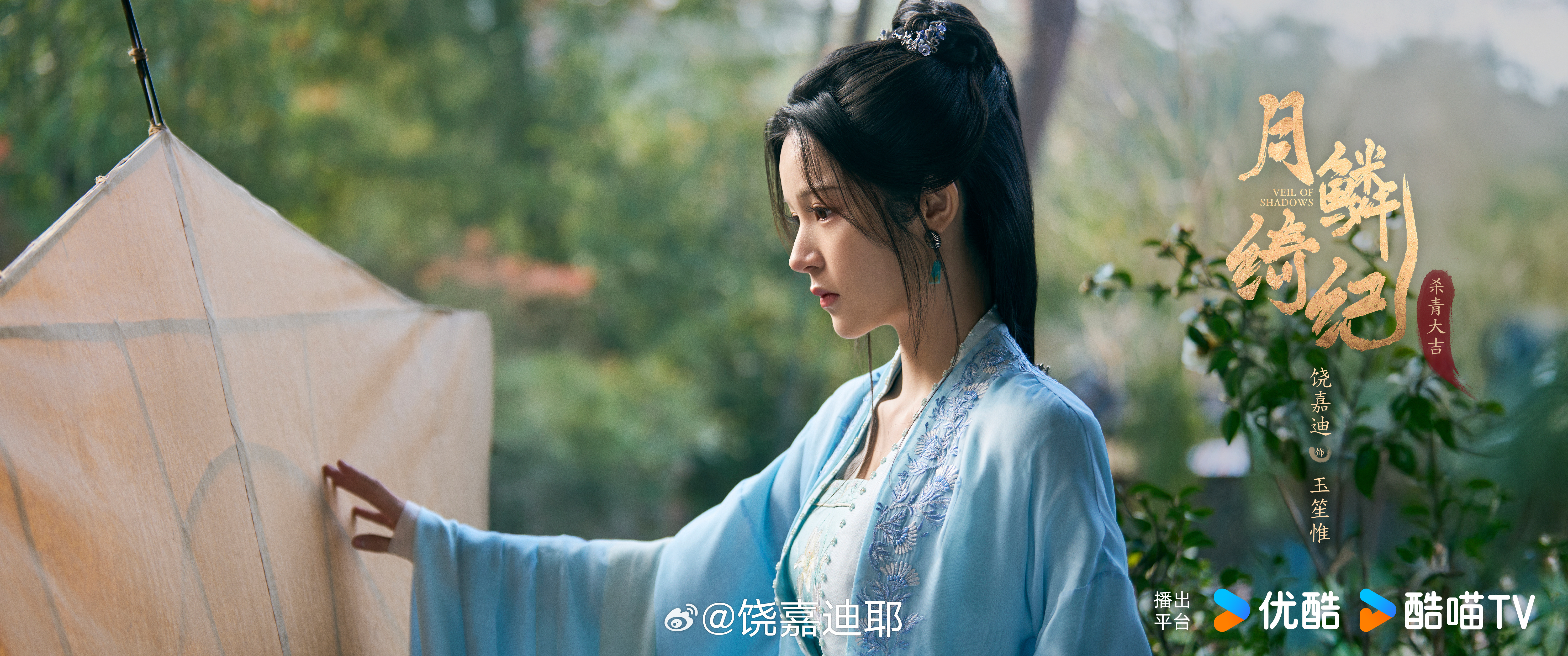 ！才发现也嘉迪演了🈷️0️⃣还是女配里的第一顺位目前对人设啥的还一无所知🍃?