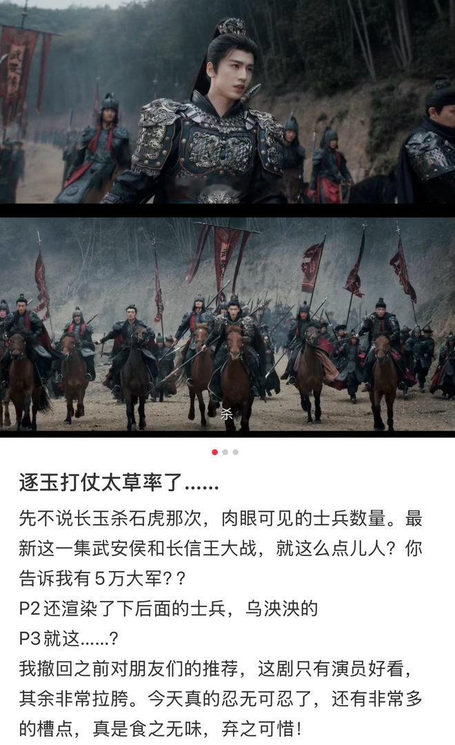 逐玉导演 战争戏不需要逻辑只要把爱情、把CP讲明白就行了，战争戏、争权夺利的戏可