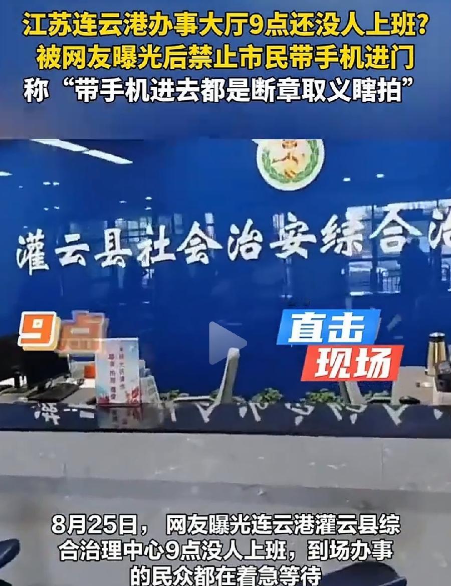 灌云社会综治中心领导，处理舆情还停留在十年前，简单粗暴回避问题，上班时间被质疑上