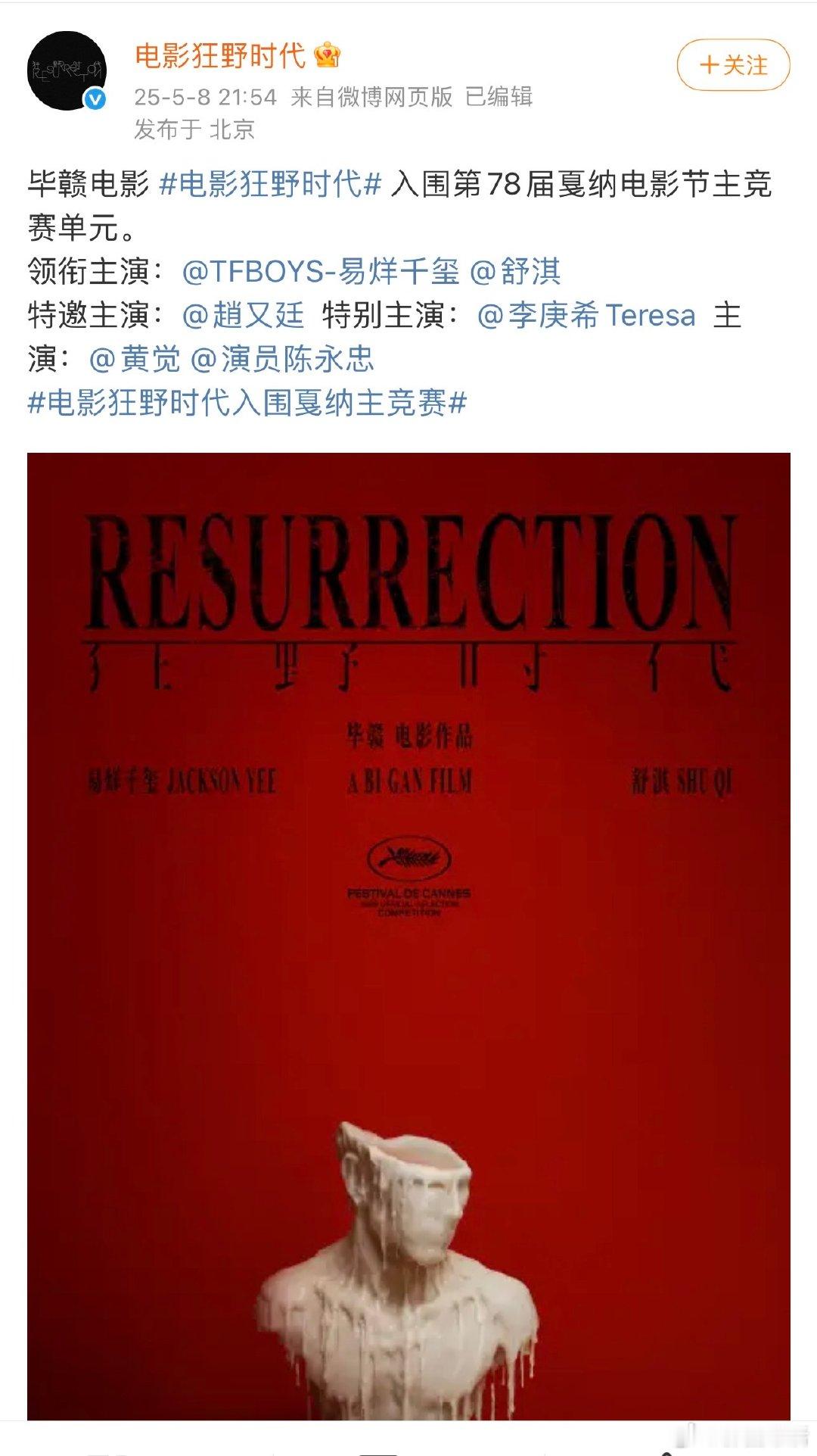 易烊千玺狂野时代领衔主演狂野时代易烊千玺领衔主演 狂野时代阵容官宣，易烊千玺狂野