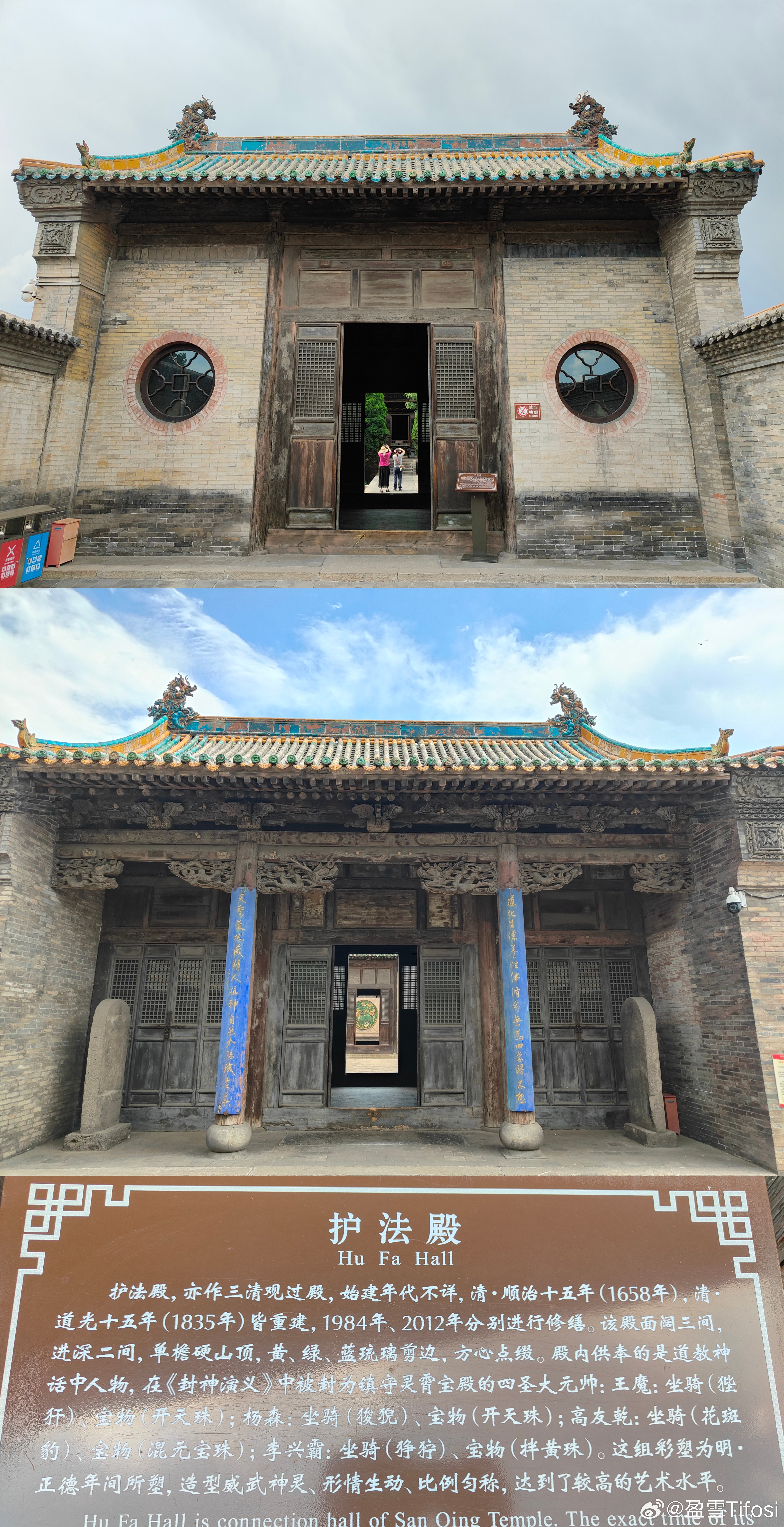全真教圣地——后土庙。最大看点是三清观戏台的琉璃“鼠戏葡萄”和中心广场南侧的三连