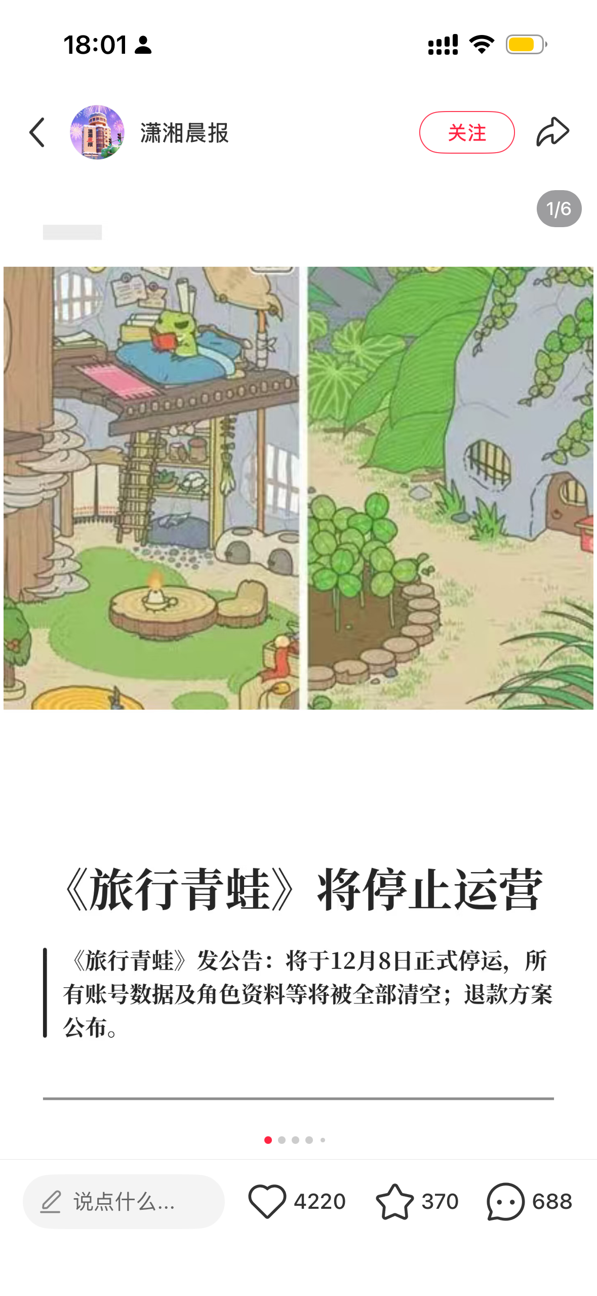 见证历史了 ​​​