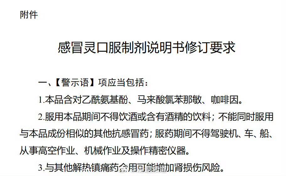 感冒灵被正式纳入禁驾清单没毛病，尤其是现在大部分高速都开智驾智驾本来就容易犯困，