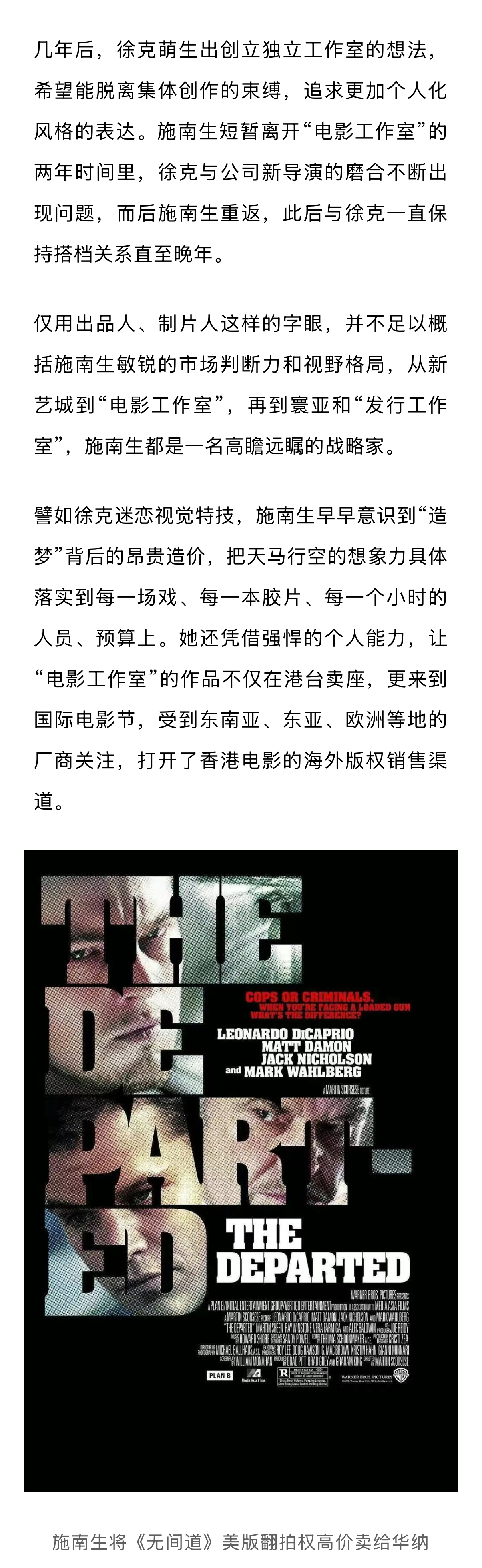 施南生不只是徐克背后的女人施南生 一辈子骄傲体面 7月13日晚，徐克与施南生组建