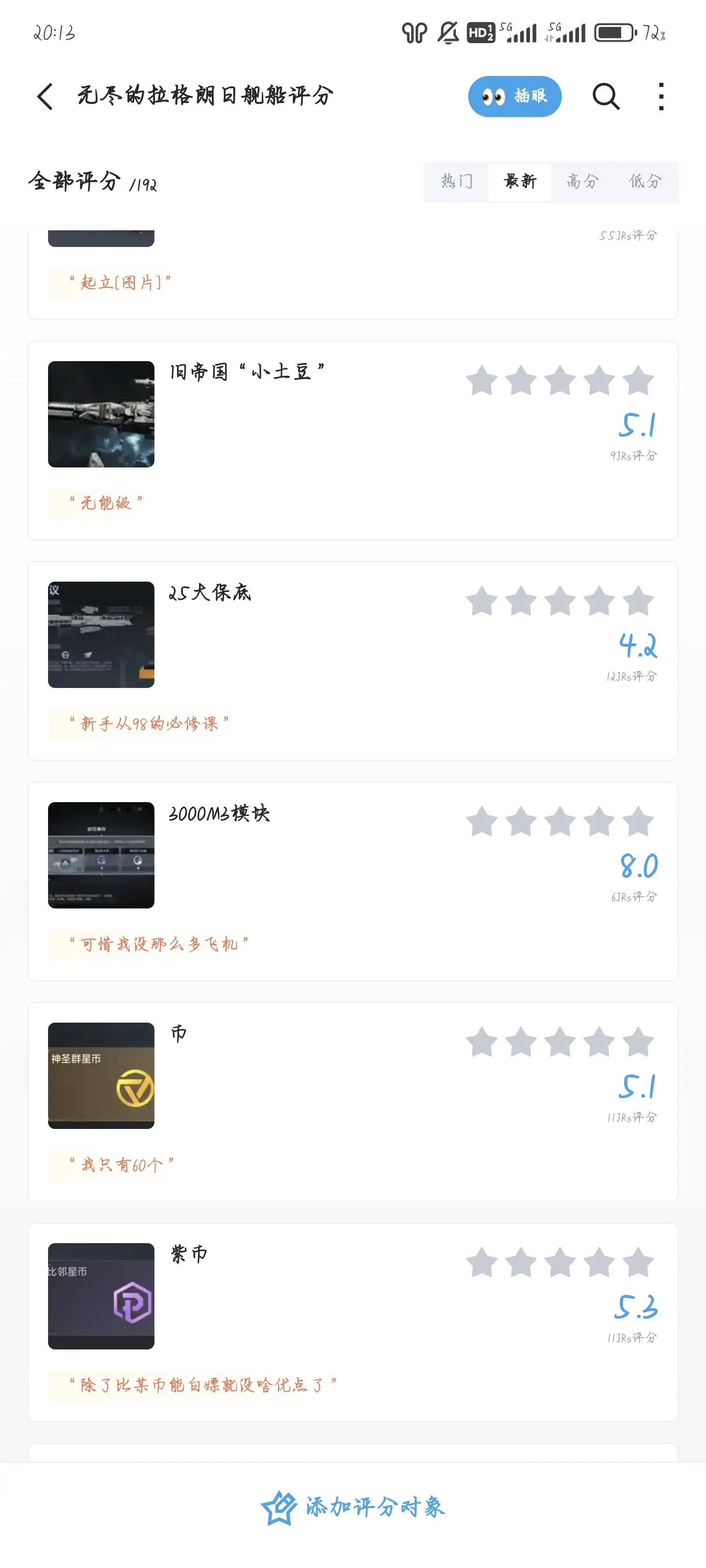 大毛的车灯碾压全场？？