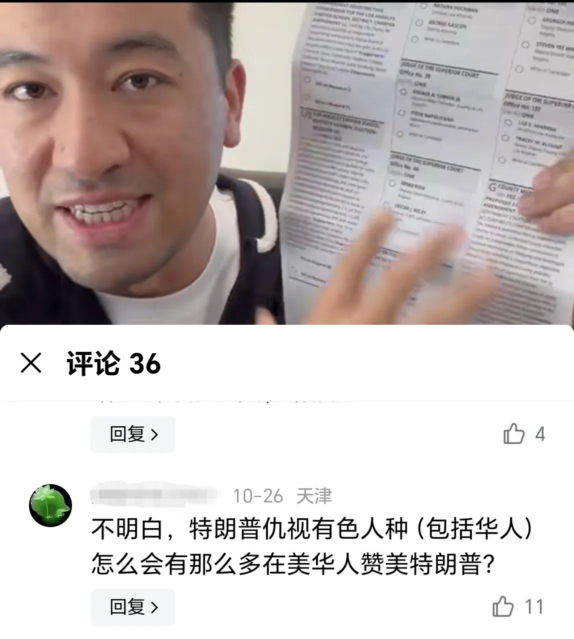 有人提出以下问题，想了解为什么华人支持特朗普。
就我所知，
1.特朗普打击非法移