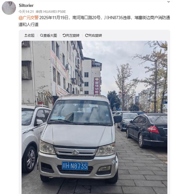广元城市服务台【网友举报南河海口路小货车违停】11月19日，四川广元。网友举报南