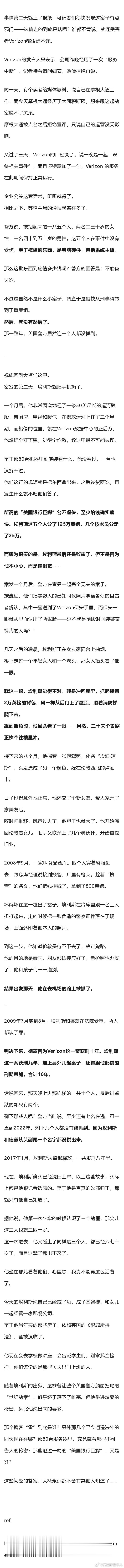 简直电影！五个假警察，一条狗，搬空了伦敦防守最严的大楼… 失主却死都不说丢了啥！