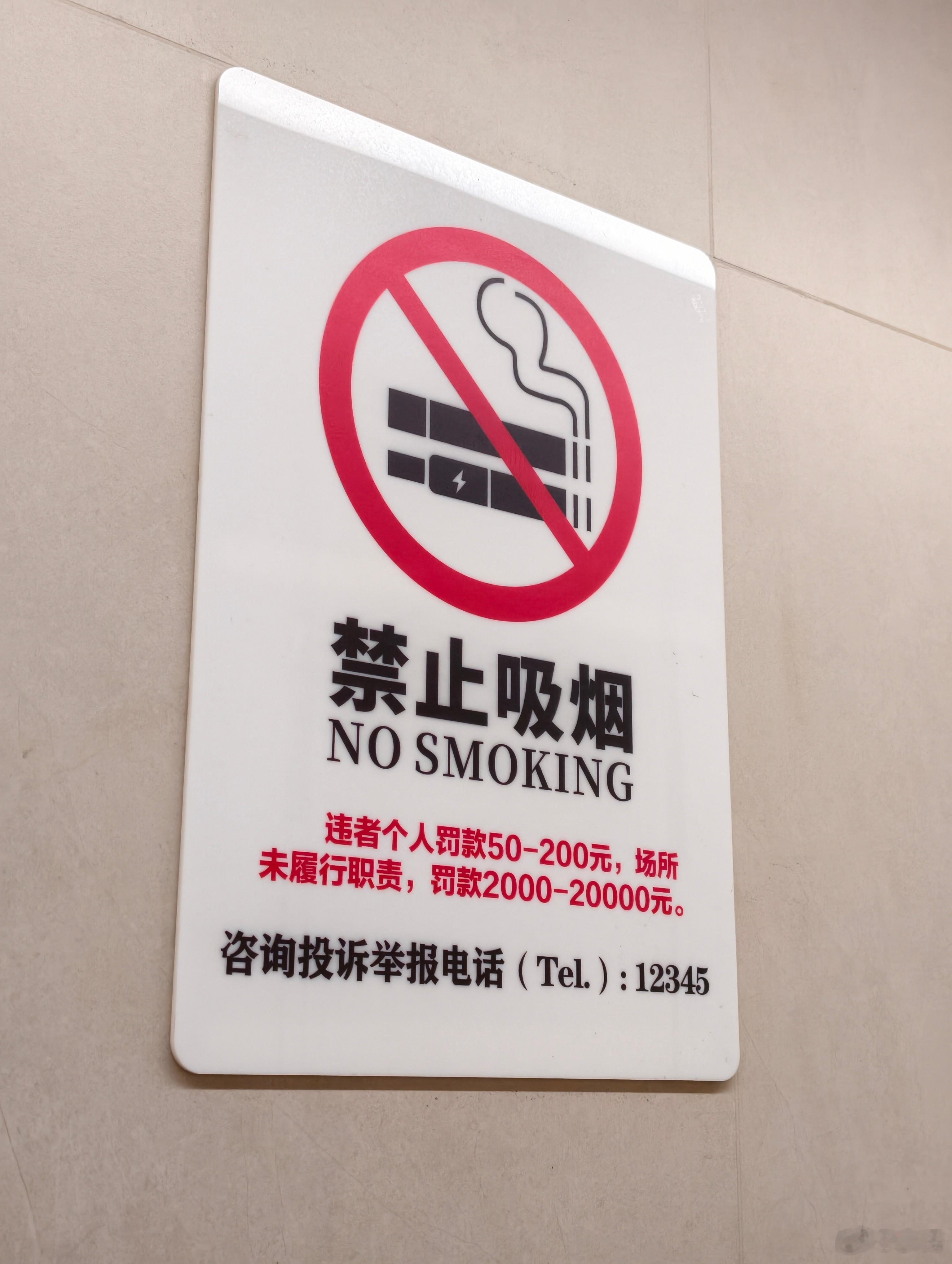 禁烟标志如同虚设的广州（城站）火车站洗手间。不止一个人抽烟，也没看见人管理、维护