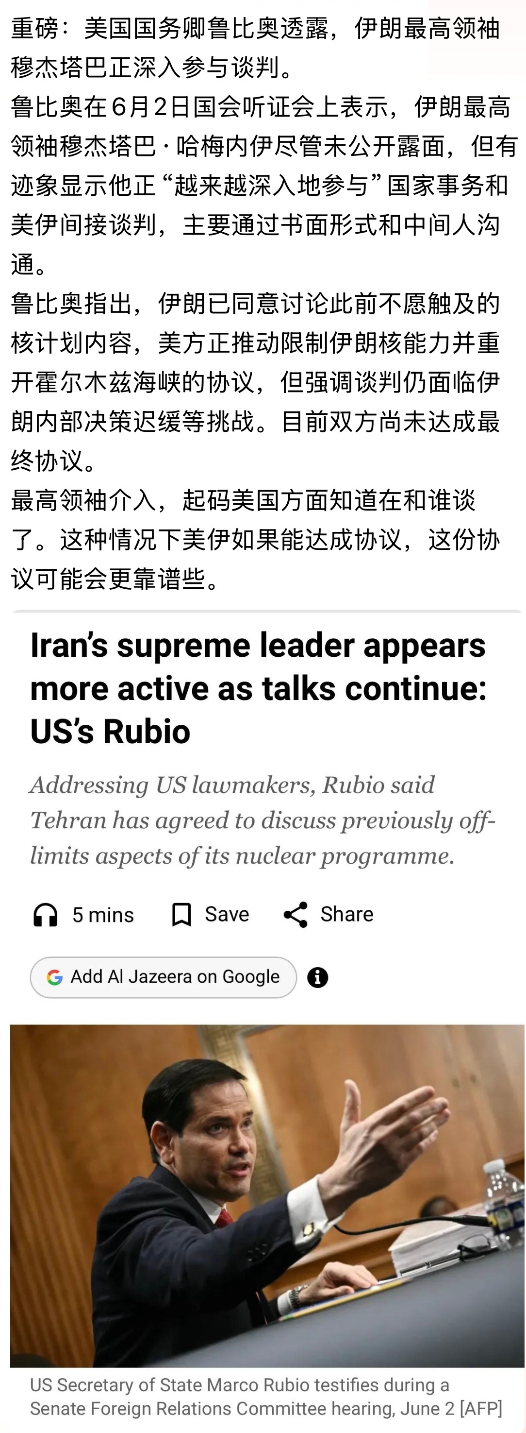 不好说最高领袖介入，起码美国方面知道在和谁谈了。这种情况下美伊如果能达成协议，这