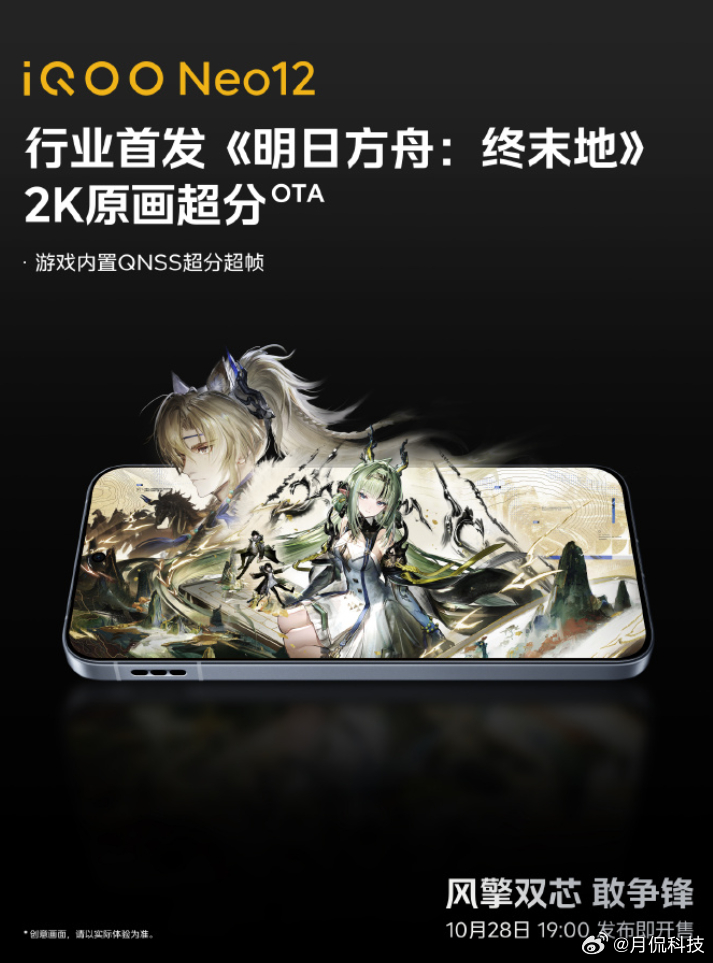 iQOO Neo12今日发布，2K+185Hz，8大热门手游都支持185帧， 你