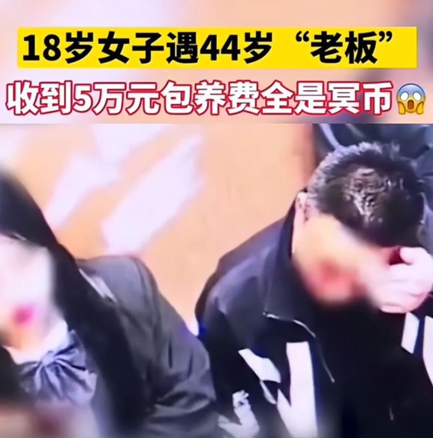 [微风]2021年，44岁男子在酒吧，想5万包养18岁女孩！女孩立马答应，两人来