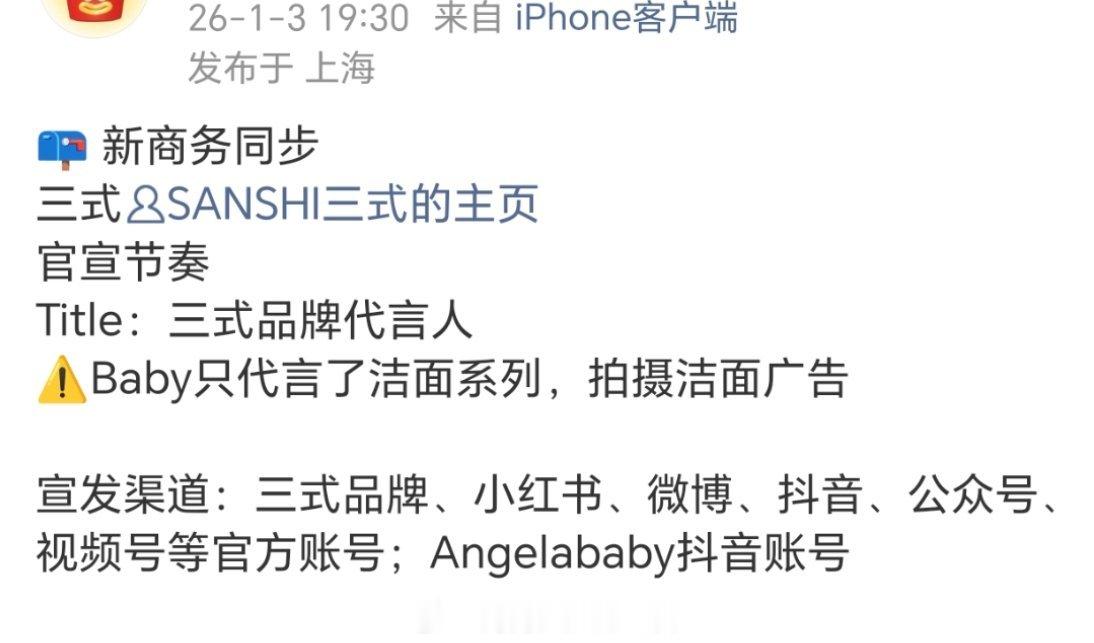 angelababy2026开门红，好事多多啊。 