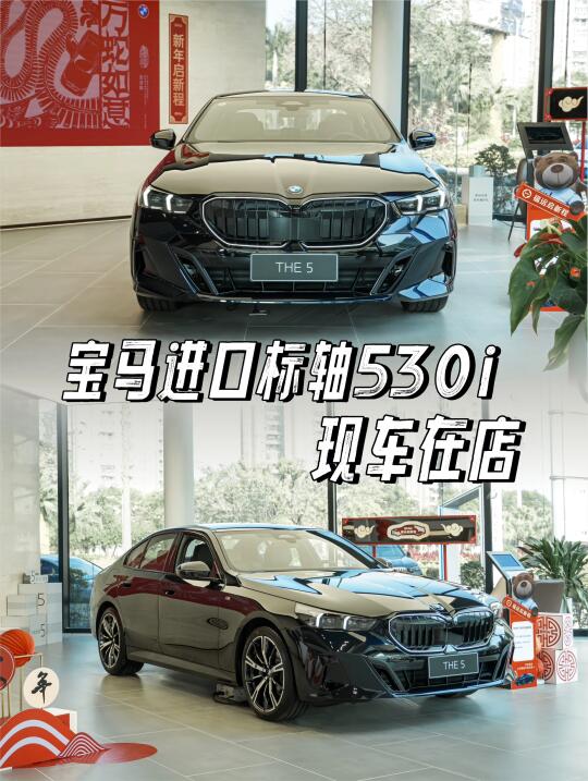 40W开走🖤宝马原装进口标轴530i