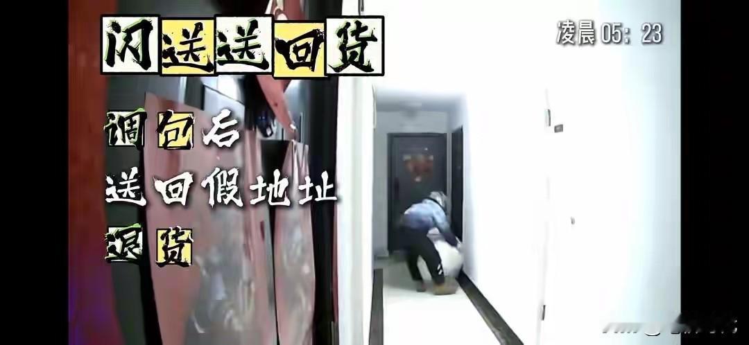 玩成了“狸猫换太子”！28岁化妆师“退衣姐”被刑拘，曾一次性调包90多件衣服。细