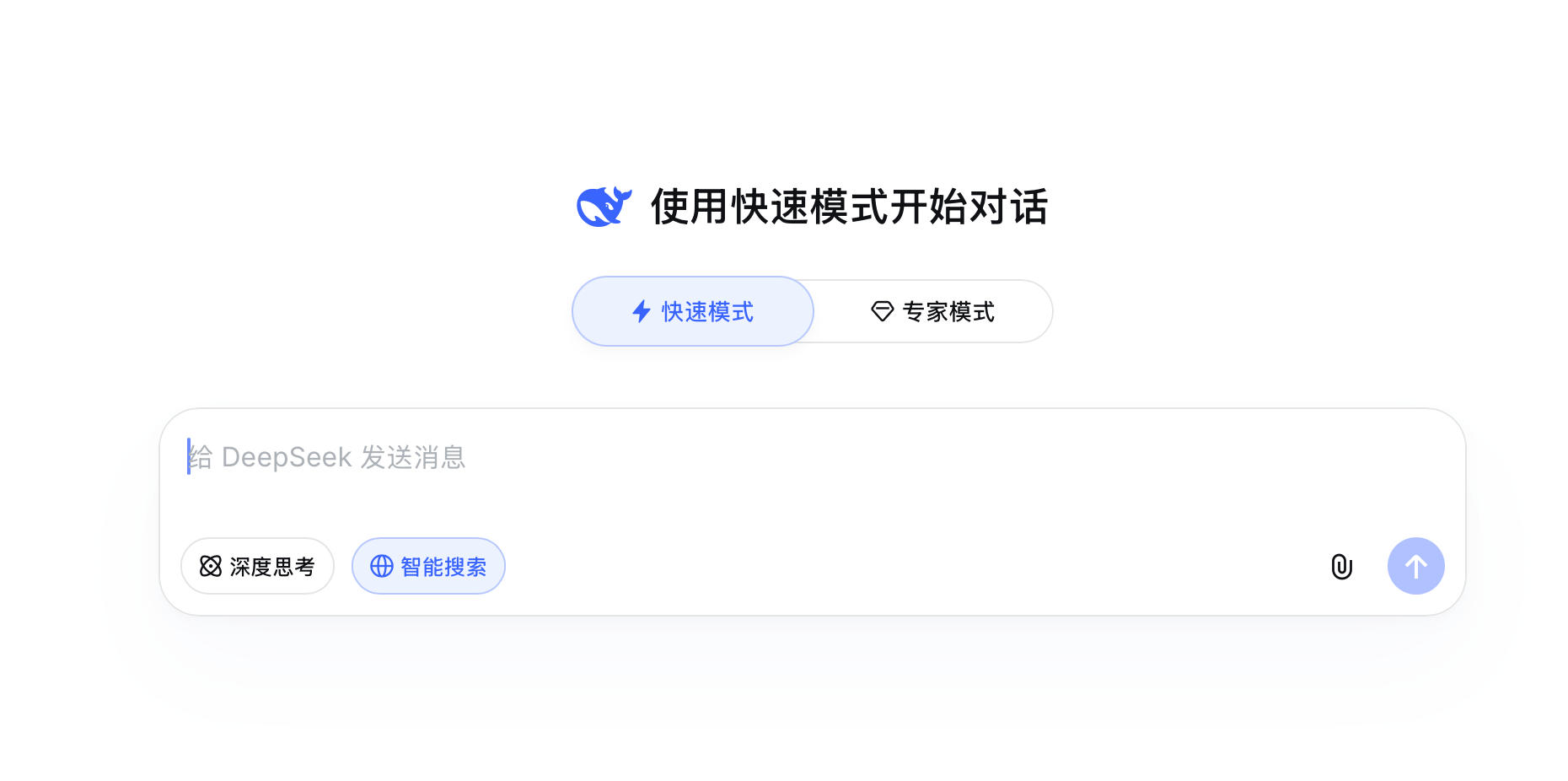 deepseek崩了 好像只是短暂的一下，已经快速修复了。不过现在确实，很少用d