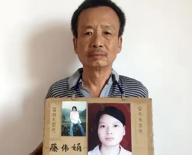 2004年，2004年，福建一名女大学生蔡伟娟神秘失踪，她的富豪父亲为找到女儿，