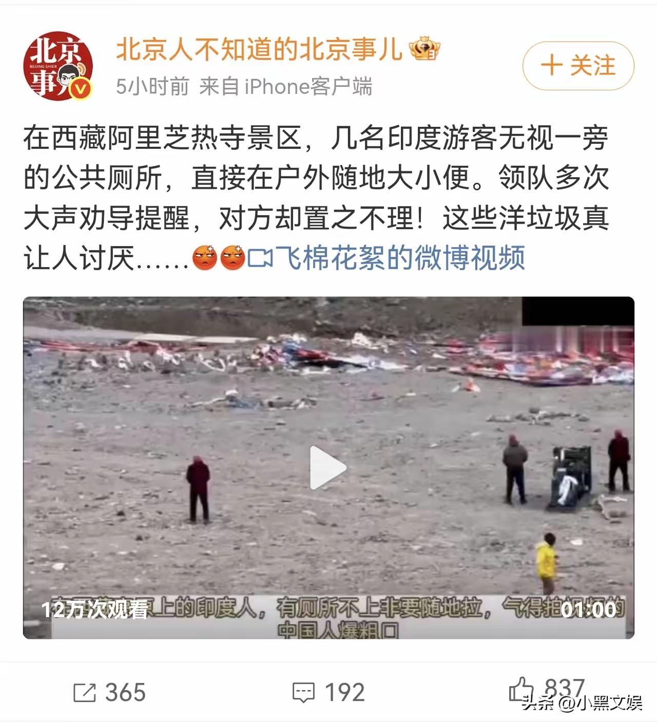 终究西藏这片净土也被印度人给污染了。我们费尽心思才守候的净土，这些人一来全给毁了