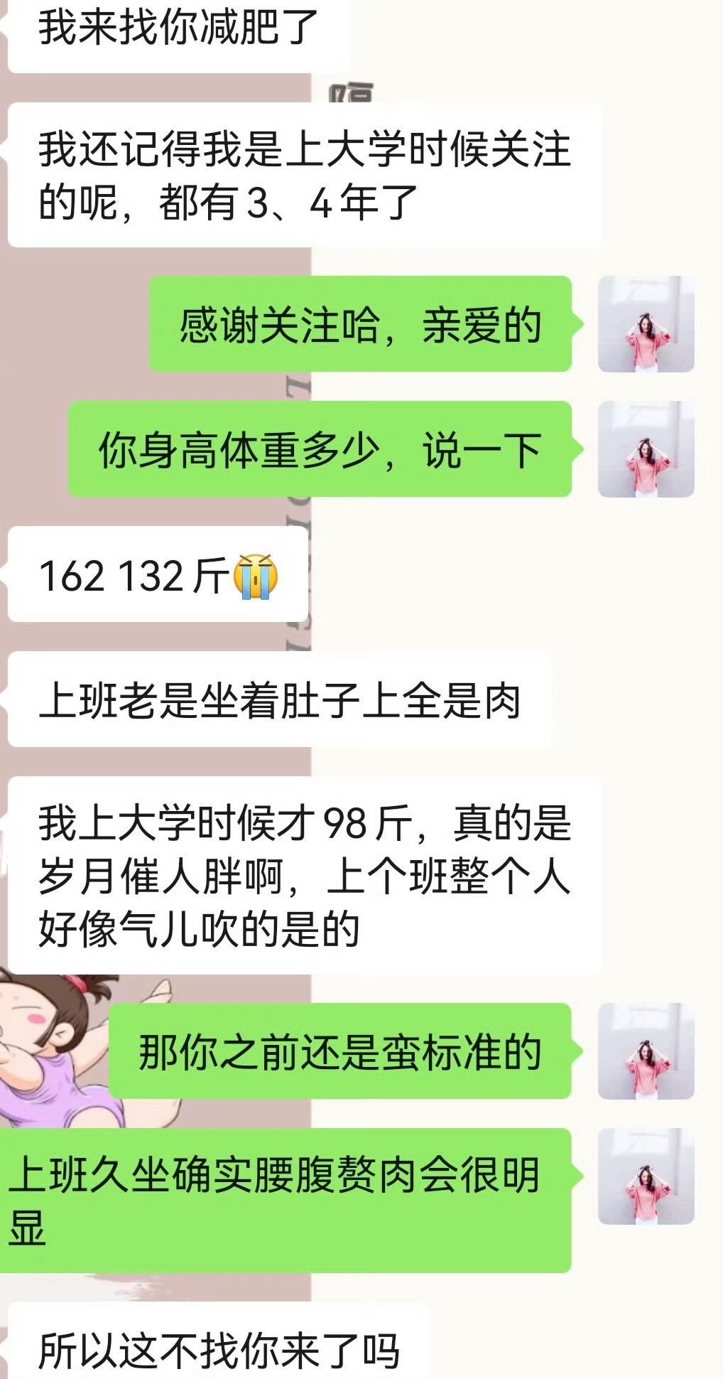 还是上大学时候关注的我呢，现在上班都好几年了，但是久坐弄的现在肚子上全是肉啊，接