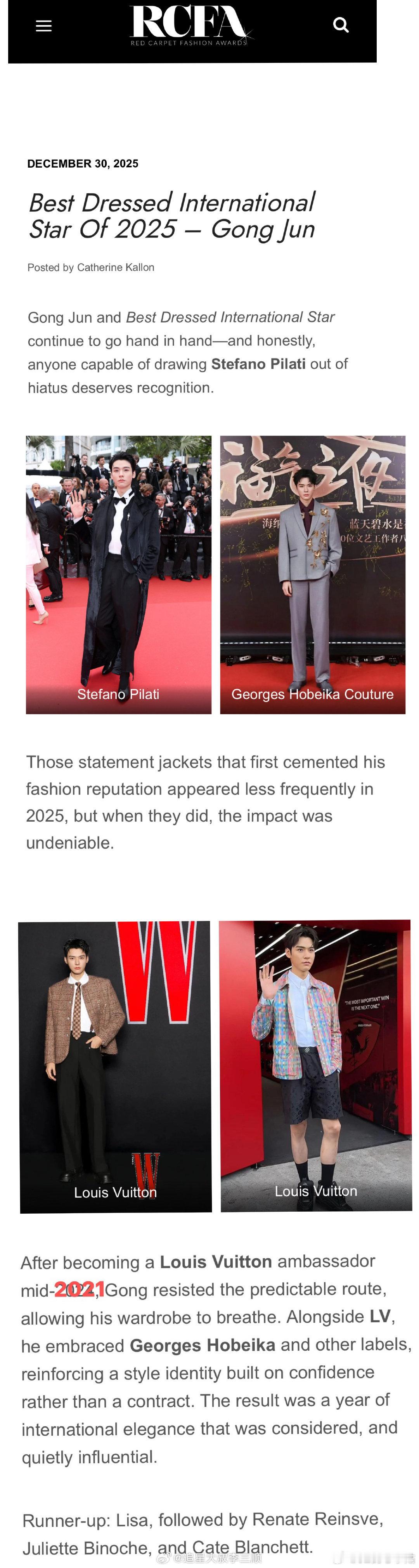 龚俊获年度国际明星最佳着装冠军，实至名归了