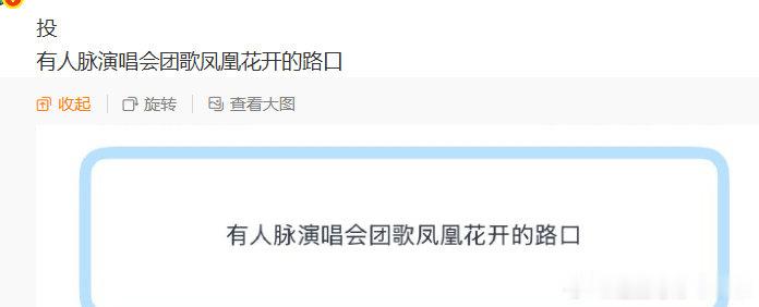 曝时代少年团演唱会团歌时代少年团凤凰花开的路口新爆料流出，时代少年团演唱会疑似将