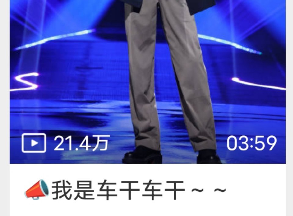 爱上拆分字的车干车干我家轩轩怎么这么有梗呢宋亚轩我是车干车干