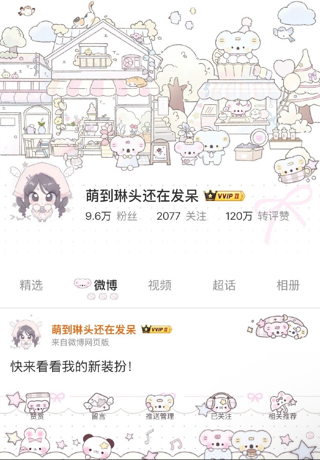 肿么这么萌fls好适合 