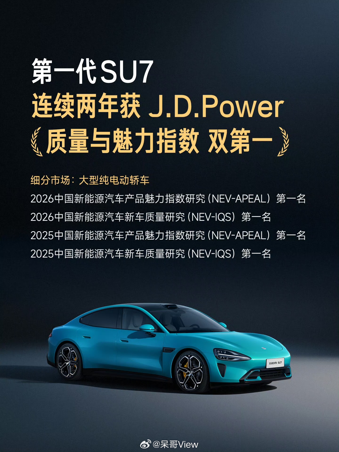 新势力拿质量榜第一，这话放几年前谁敢信？J.D. Power2026年质量榜，小