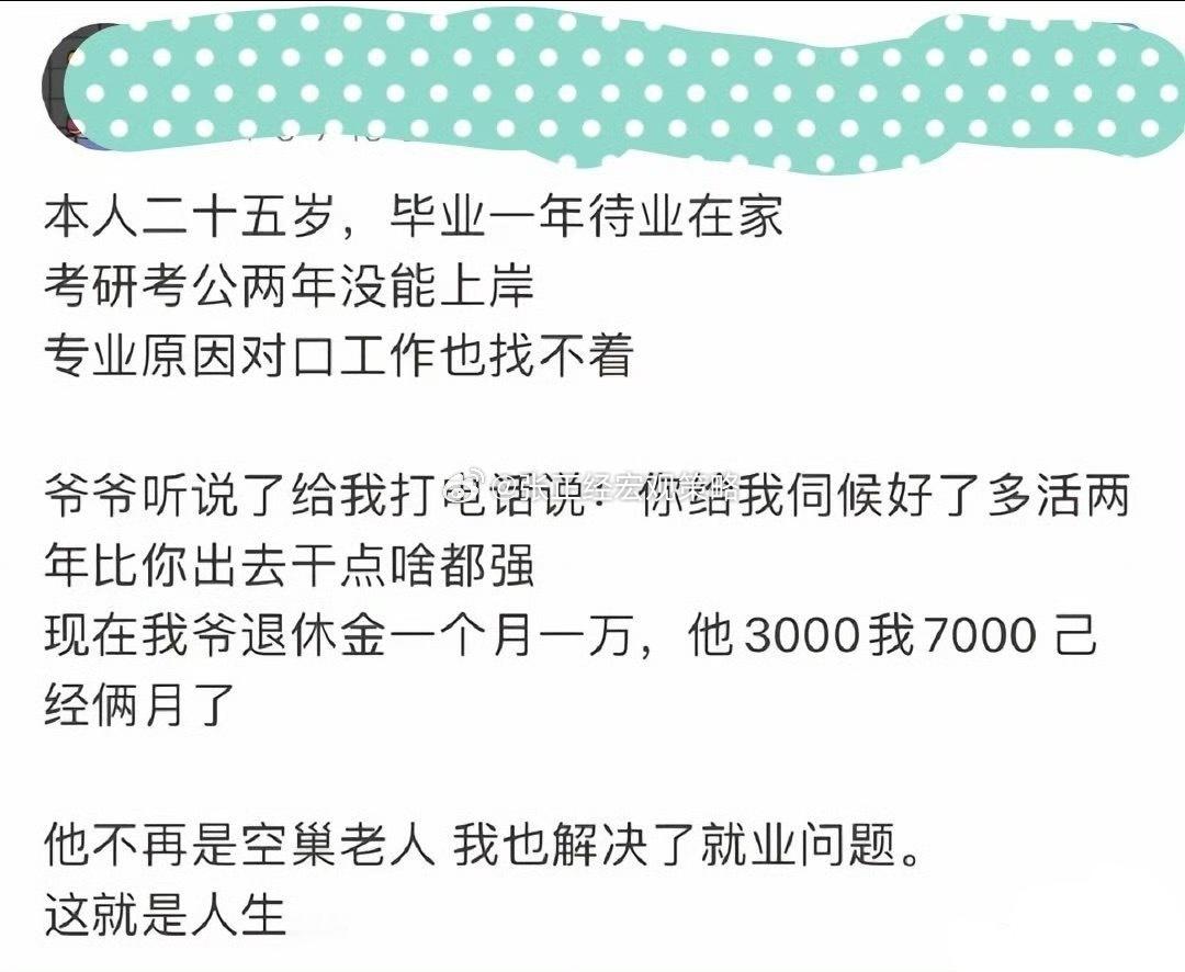 灵活就业：职业孙子… ​​​