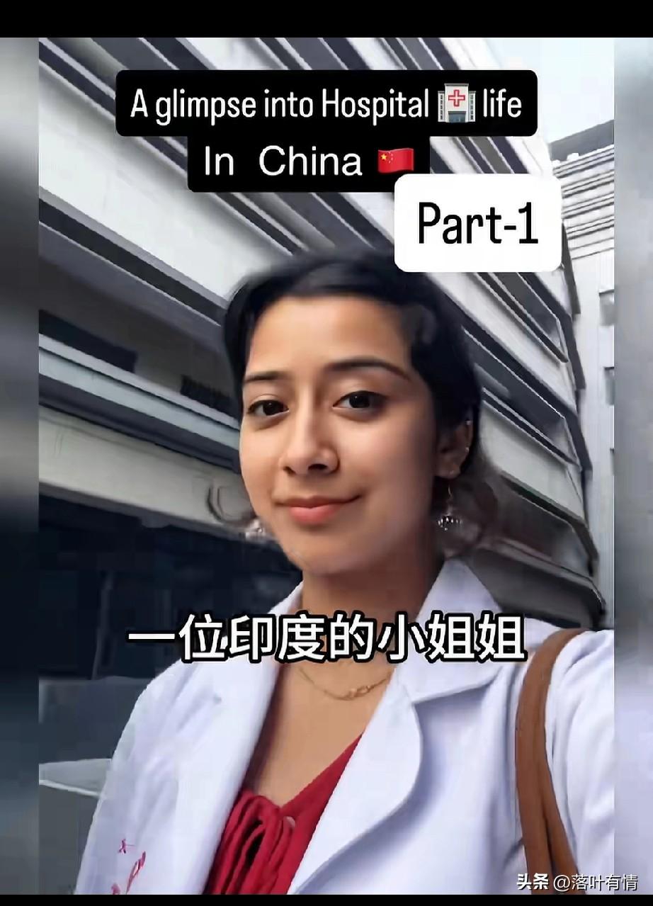 一位印度的小姐姐，
为了证明印度比中国强，
居然来到了中国的医院，
因为她认为印