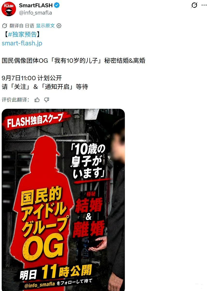 曝日本国民OG隐婚有十岁儿子日媒爆料有偶像团体OG隐婚或者离婚了，还有一个10岁