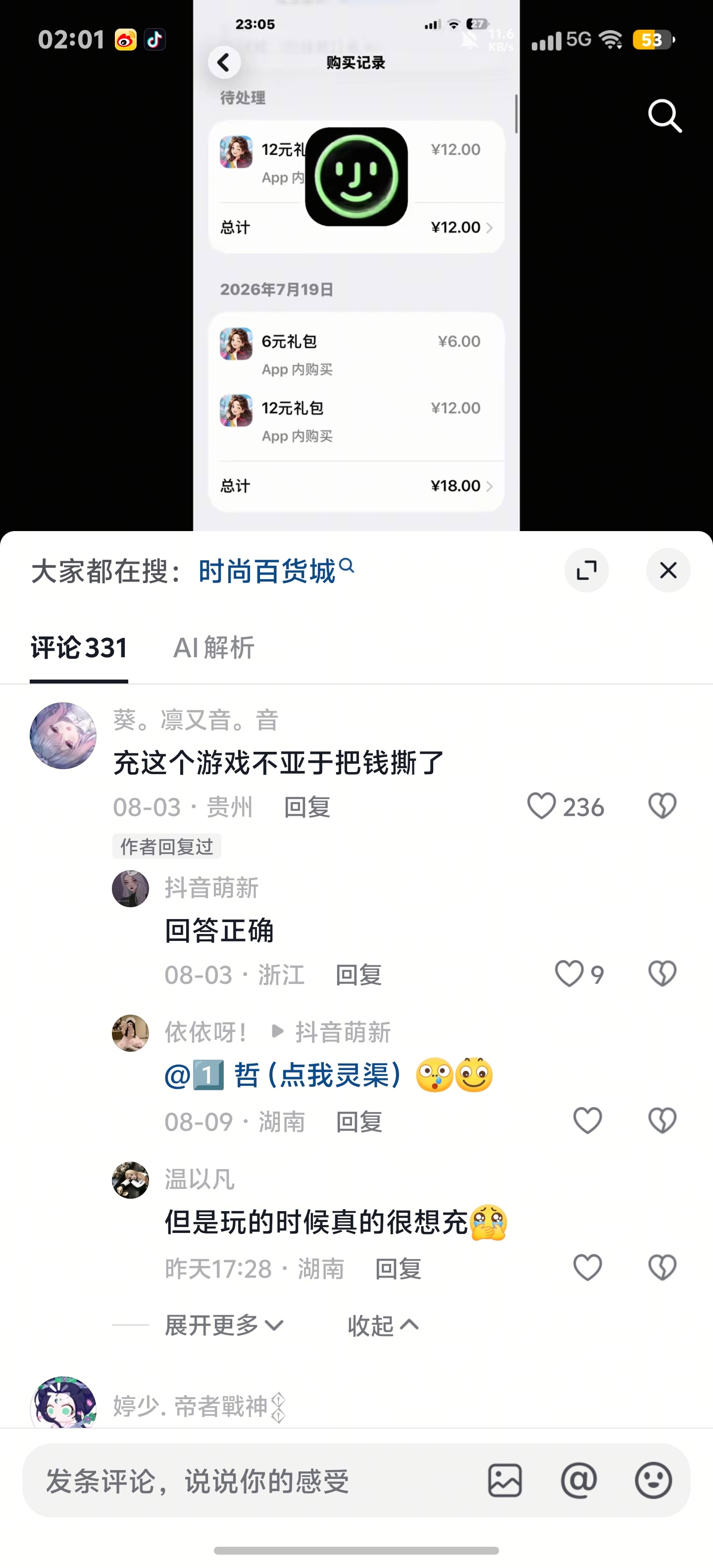 其实我也觉得 ​​​