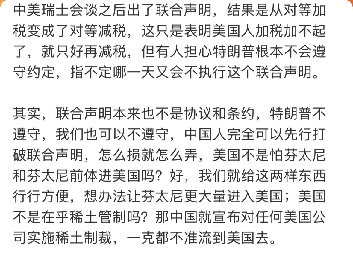 中美贸易谈判公报发表当天，就有人站出来反对，还出谋划策，咱们首先先撕毁协议，怎么