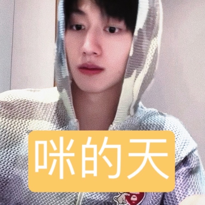其实是小猫装凶的mv·朱志鑫预告略略略略略MV