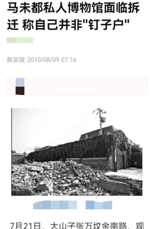 1995年，马未都要建博物馆，他去劝两个钉子户搬家，第一家说：“让我搬家可以，你